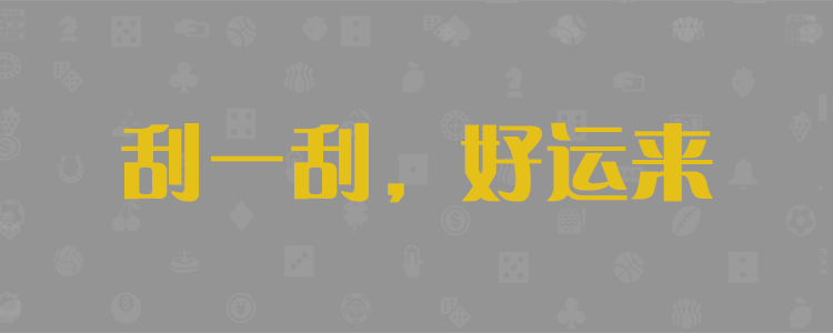 优质PC走势分析